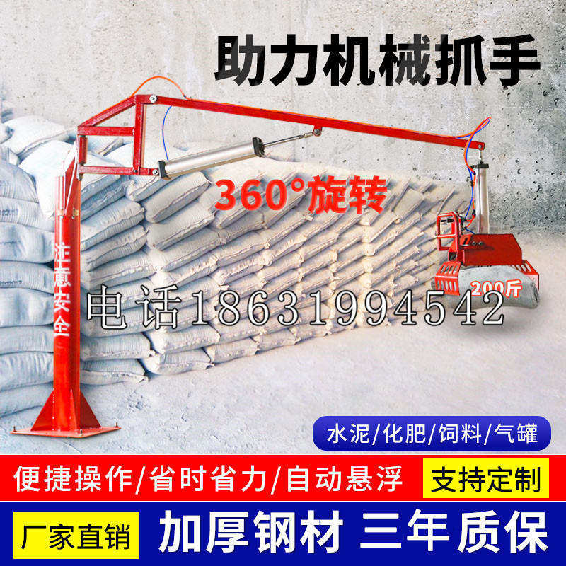 布尔津县助力机械抓手 平衡吊悬臂吊机车 360°旋转机械手臂 翰盾
