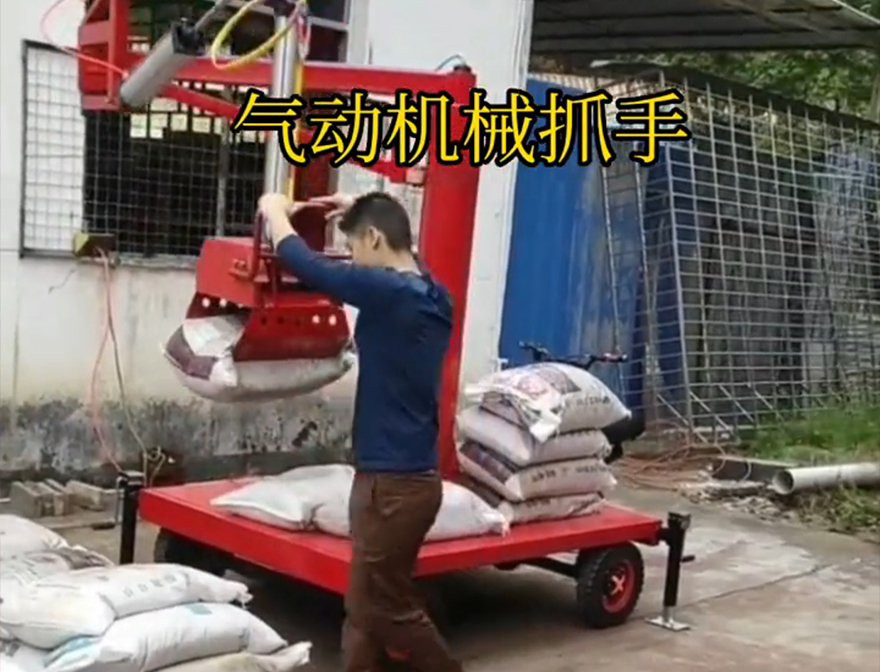 布尔津县机械抓手布尔津县自动机械手饲料抓袋机价格机械抓手布尔津县气动机械抓手处理水泥机械抓手